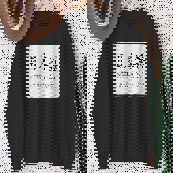 私は日本語を勉強しています Please Talk To Me Nihongo スウェットシャツ 年配の女性への贈り物