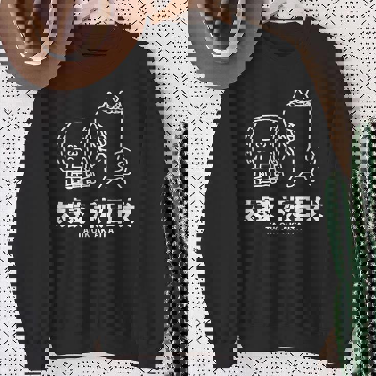 秋田太鼓 かわいい 秋田犬 犬 和ドラム スウェットシャツ 年配の女性への贈り物