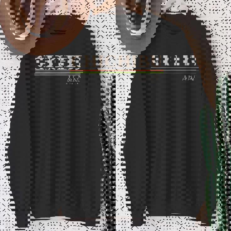 秩父ジャパン スウェットシャツ 年配の女性への贈り物