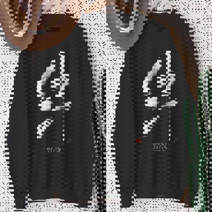 絆 Kizuna” スウェットシャツ 年配の女性への贈り物