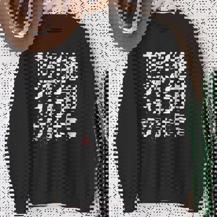 絶対にインコに好かれる インコ好き インコすき インコの飼い主 ヨウム セキセイインコ オカメインコ インコ飼い 願掛け スウェットシャツ 年配の女性への贈り物