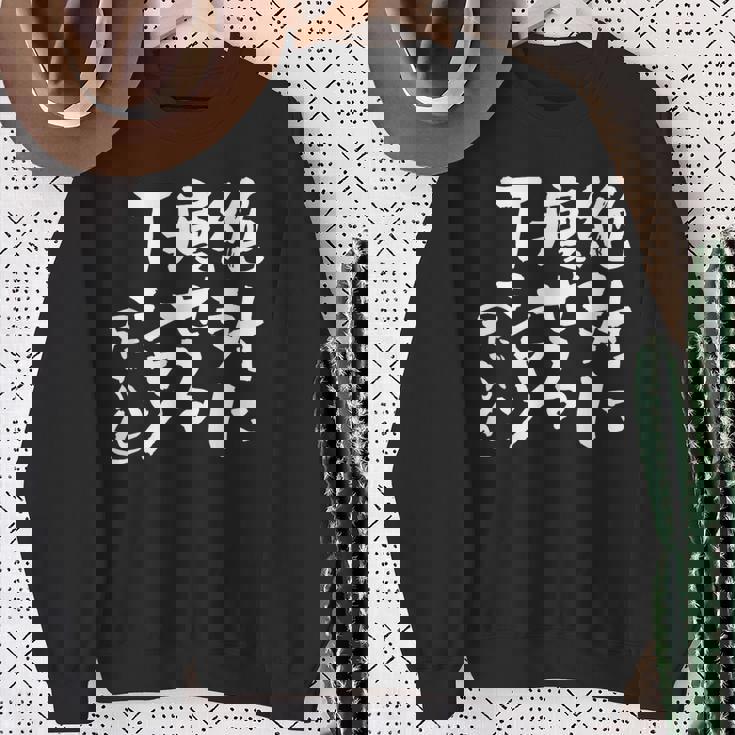 絶対に痩せる 面白いtシャツ ダイエット 文字入り メンズ おもしろ 面白い 服 オリジナル グッズ 文字tシャツ ネタ スウェットシャツ 年配の女性への贈り物