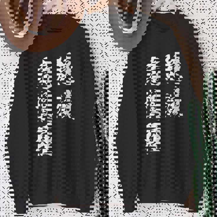 絶滅危惧種 面白tシャツ おもしろ文字 服 メンズ オリジナル ギャグ 笑えるtシャツ おもしろグッズ ネタ 漢字 長袖tシャツ スウェットシャツ 年配の女性への贈り物