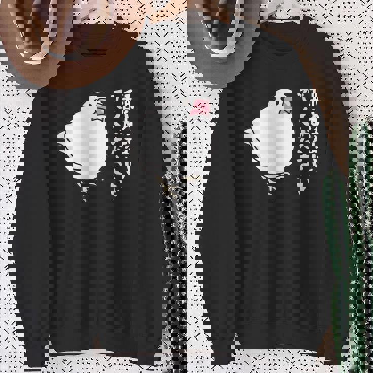 舐めないでください 可愛い文鳥イラスト 文鳥 ペット好き 桜文鳥 シナモン文鳥 クリーム文鳥 おもしろ 白文鳥 スウェットシャツ 年配の女性への贈り物