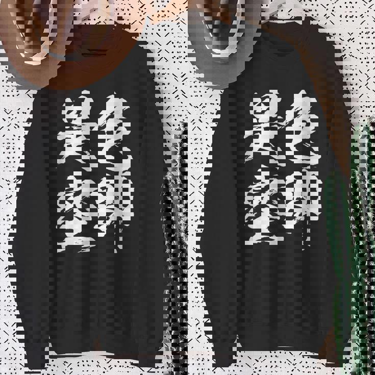 色即是空 仏教 面白いtシャツ 文字入り メンズ おもしろ 面白い 服 オリジナル ダサい グッズ 文字tシャツ ネタ スウェットシャツ 年配の女性への贈り物