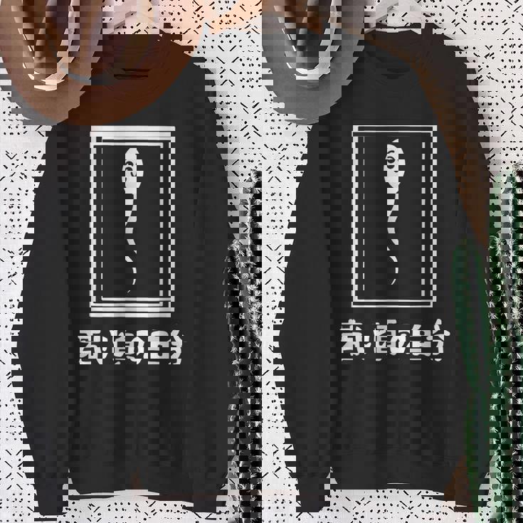 若い頃の自分 下 ネタ 面白い 文字入り メンズ おもしろ 面白い 服 オリジナル おもしろグッズ 文字 スウェットシャツ 年配の女性への贈り物