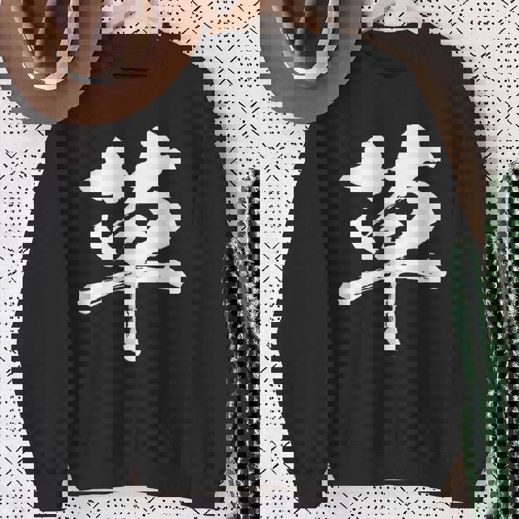 草 面白いtシャツ 文字入り メンズ おもしろ 面白い 服 オリジナル おもしろグッズ 文字tシャツ ネタ ギャグ スウェットシャツ 年配の女性への贈り物