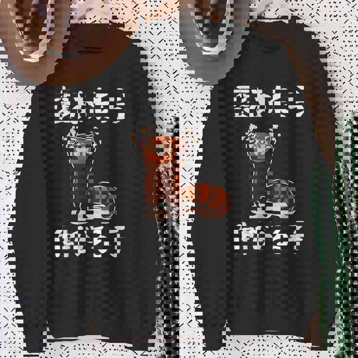 褒めたら伸びる子 面白いtシャツ 文字入り メンズ おもしろ 筆文字 面白い 服 おもしろグッズ 文字 スウェットシャツ 年配の女性への贈り物