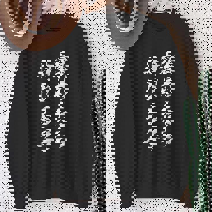 褒めるストレッチ面白い文字付き メンズ 文字付き 面白い 手紙 面白い服 面白いグッズ 文字 ネタ スウェットシャツ 年配の女性への贈り物