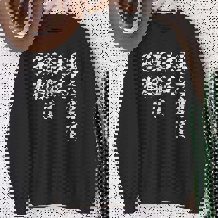 見た目は大人 面白いtシャツ 文字入り メンズ おもしろ 面白い 服 オリジナル おもしろグッズ 文字tシャツ ネタ スウェットシャツ 年配の女性への贈り物