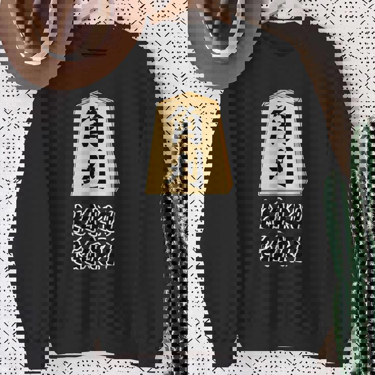 角刈り Kaku Gari 将棋 駒 角行【変なデザイン屋さん】グッズ 主張 メッセージ 面白い イラスト スウェットシャツ 年配の女性への贈り物