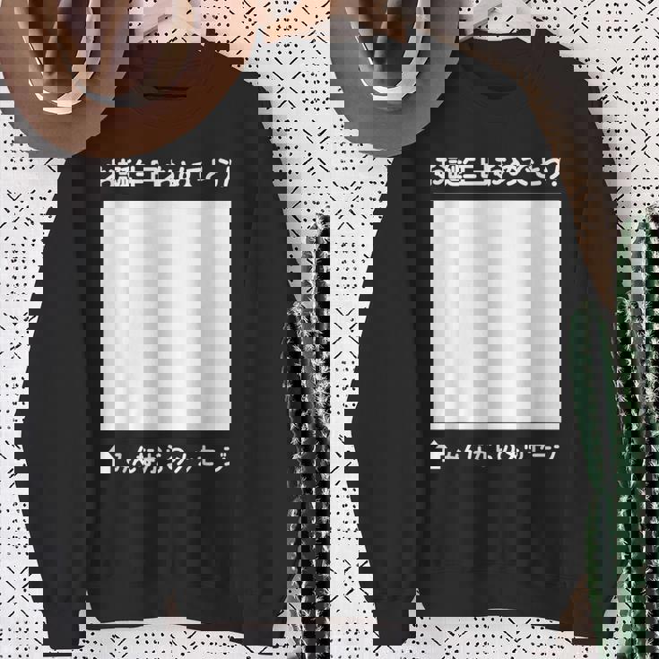 誕生日 おめでとう 寄せ書き ギフト 贈り物 メッセージ 記念 誕生会 バースデー バースディ お祝い スウェットシャツ 年配の女性への贈り物