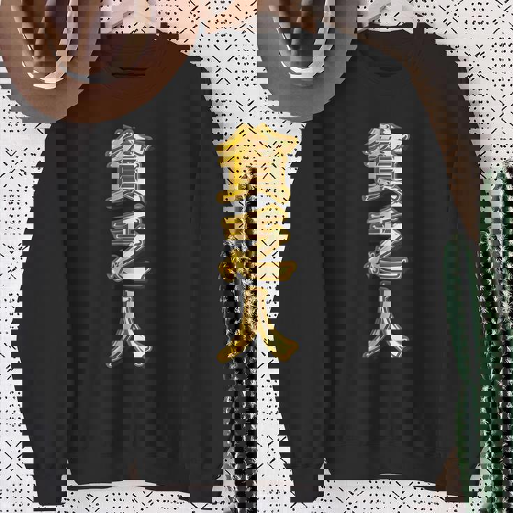 貧乏人【変なtシャツ屋さん】漢字 文字 金運 面白い 派手 色 カラー スウェットシャツ 年配の女性への贈り物