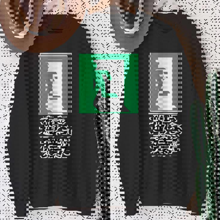 逃げろ。残業だ（非常口）イラスト（Stop！残業）【変なデザイン屋さん】 パロディ 面白い デザイン スウェットシャツ 年配の女性への贈り物