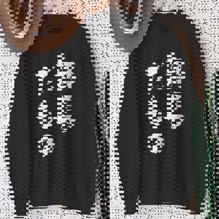 部長 面白tシャツ おもしろ文字 服 メンズ オリジナル ギャグ 笑えるtシャツ シュール おもしろグッズ ネタ 漢字 スウェットシャツ 年配の女性への贈り物