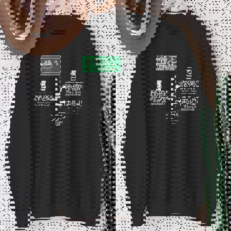 酒酔い道路案内標識 ほろ酔い 酩酊 泥酔 昏睡 二日酔い 悪酔い 酒好き 酒飲み 酒豪 面白い グッズ ふざけ スウェットシャツ 年配の女性への贈り物