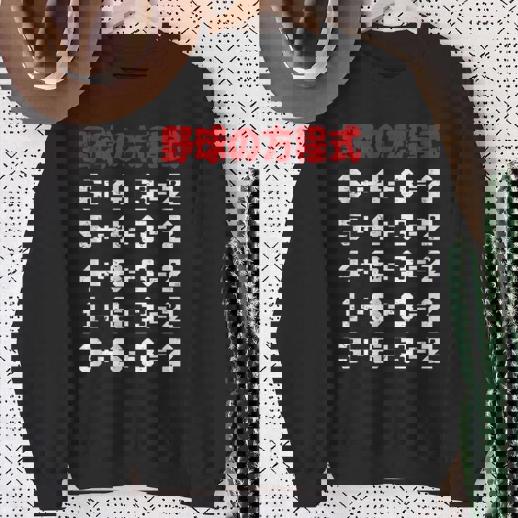 野球の方程式 野球 ベースボール ゲッツーの方式 ゲッツー 草野球 野球部 少年野球 野球好き 草野球チーム スウェットシャツ 年配の女性への贈り物