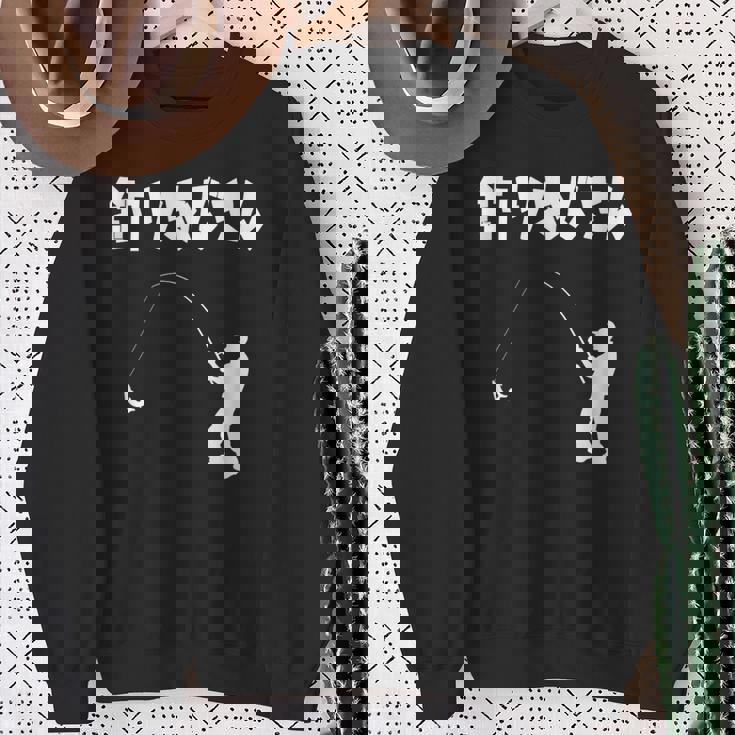 釣りおじさん 川釣り 海釣り 釣り初心者 河釣り 趣味 釣り好き 釣り経験者 釣り 趣味釣り おもしろ ネタ スウェットシャツ 年配の女性への贈り物