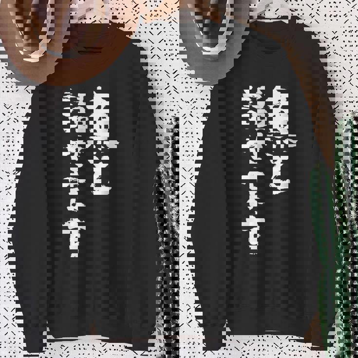 釣りバカ 面白いtシャツ 名言 釣り人 文字入り メンズ おもしろ 面白い 服 オリジナル 海釣り 川釣り 文字tシャツ スウェットシャツ 年配の女性への贈り物