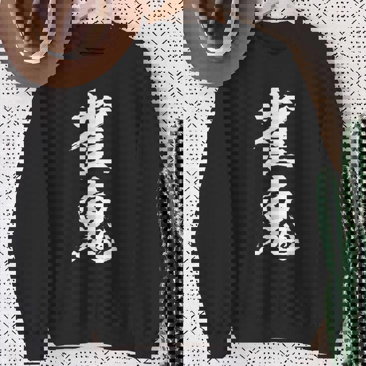 雀鬼 麻雀 おもしろ グッズ 服 筆文字 面白いtシャツ 文字入り 面白い 文字 ネタ メンズ スウェットシャツ 年配の女性への贈り物