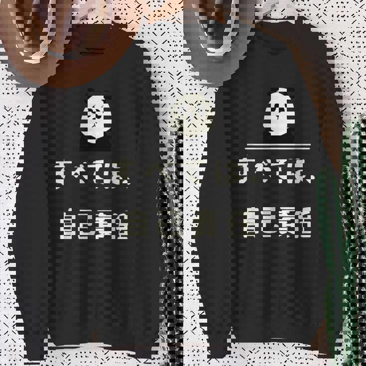 面白い 「すべては、自己責任」おもしろギャグ-ジョーク 漢字 すべては、自己責任 文字入り スウェットシャツ 年配の女性への贈り物