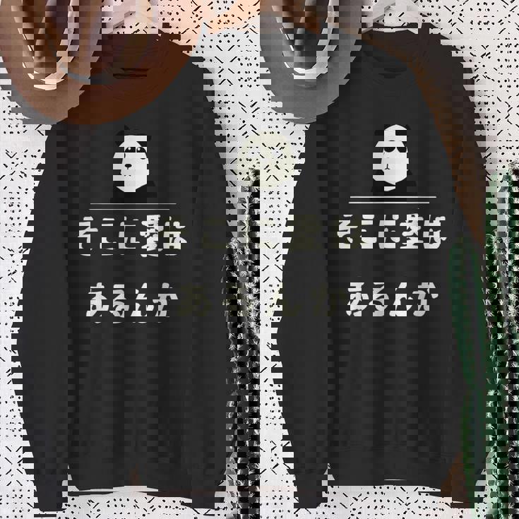 面白い 「そこに愛はあるんか」おもしろギャグ-ジョーク 漢字 そこに愛はあるんか 文字入り スウェットシャツ 年配の女性への贈り物