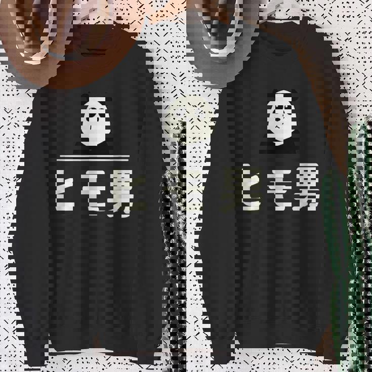 面白い 「ヒモ男」おもしろギャグ-ジョーク 漢字 ヒモ男 文字入り スウェットシャツ 年配の女性への贈り物