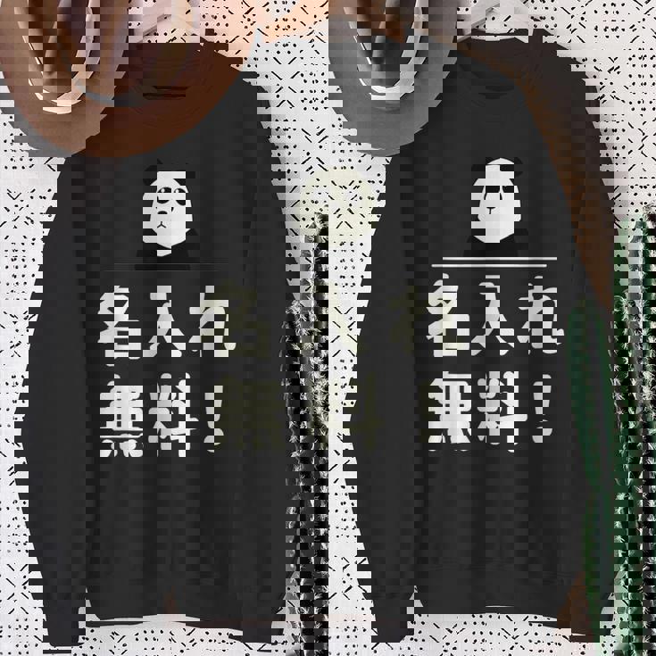 面白い 「名入れ無料！」おもしろギャグ-ジョーク 漢字 名入れ無料！ 文字入り スウェットシャツ 年配の女性への贈り物