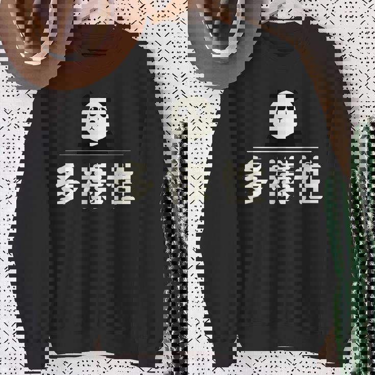 面白い 「多様性」おもしろギャグ-ジョーク 漢字 多様性 文字入り スウェットシャツ 年配の女性への贈り物