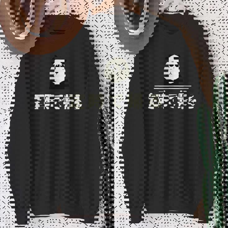 面白い 「定時で帰る」おもしろギャグ-ジョーク 漢字 定時で帰る 文字入り スウェットシャツ 年配の女性への贈り物