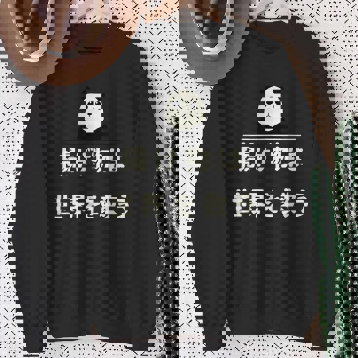 面白い 「揚げ物は世界を救う」おもしろギャグ-ジョーク 漢字 揚げ物は世界を救う 文字入り スウェットシャツ 年配の女性への贈り物