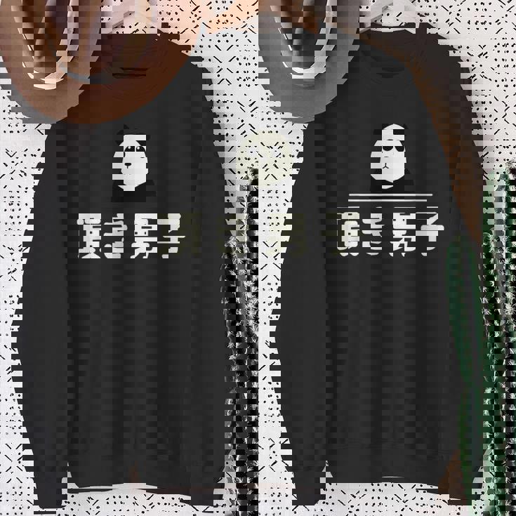 面白い 「頂き男子」おもしろギャグ-ジョーク 漢字 頂き男子 文字入り スウェットシャツ 年配の女性への贈り物