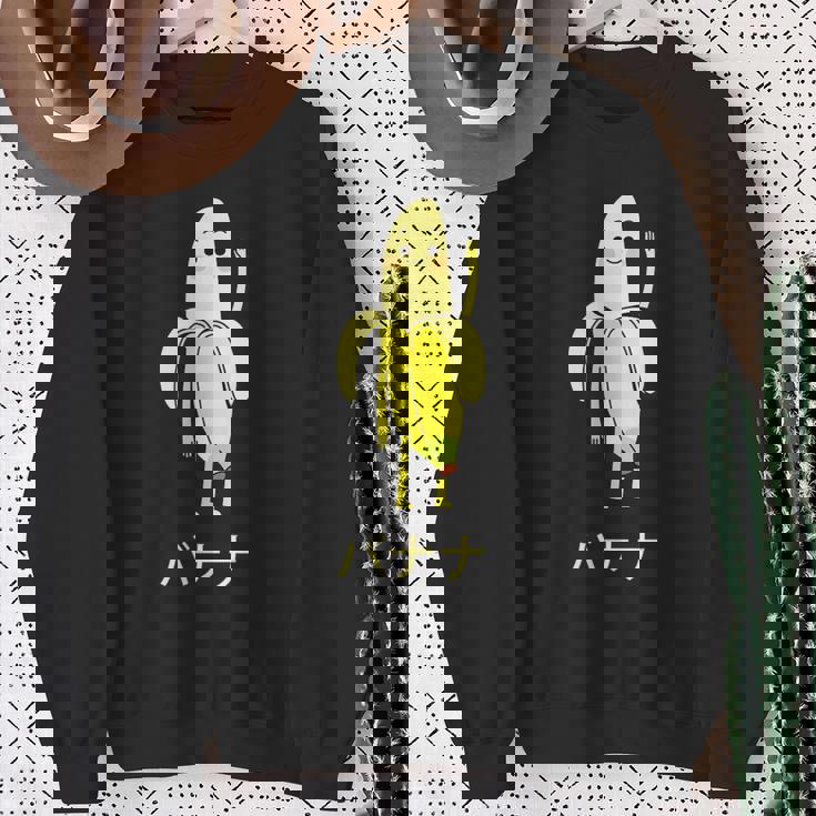 面白い バナナ フルーツ キャラクター 日本語 文字 かわいい バナナ 楽しい スウェットシャツ 年配の女性への贈り物