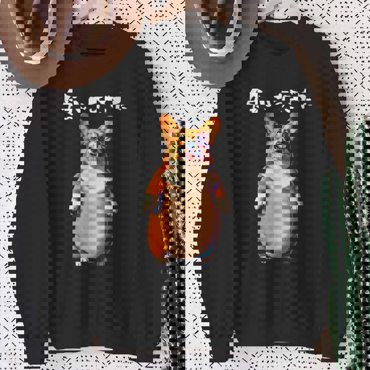 面白いtシャツ コーギー 犬 わがままボディ イヌ メンズ 犬好き グッズ おもしろ 面白い 服 ネタ スウェットシャツ 年配の女性への贈り物