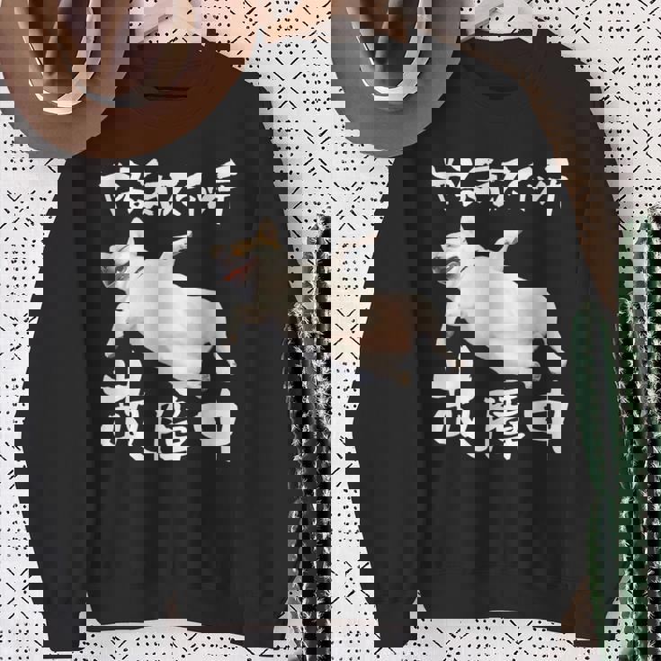 面白いtシャツ チワワ やる気スイッチ イヌ わんこ メンズ 犬好き グッズ おもしろ 面白い 服 ネタ スウェットシャツ 年配の女性への贈り物