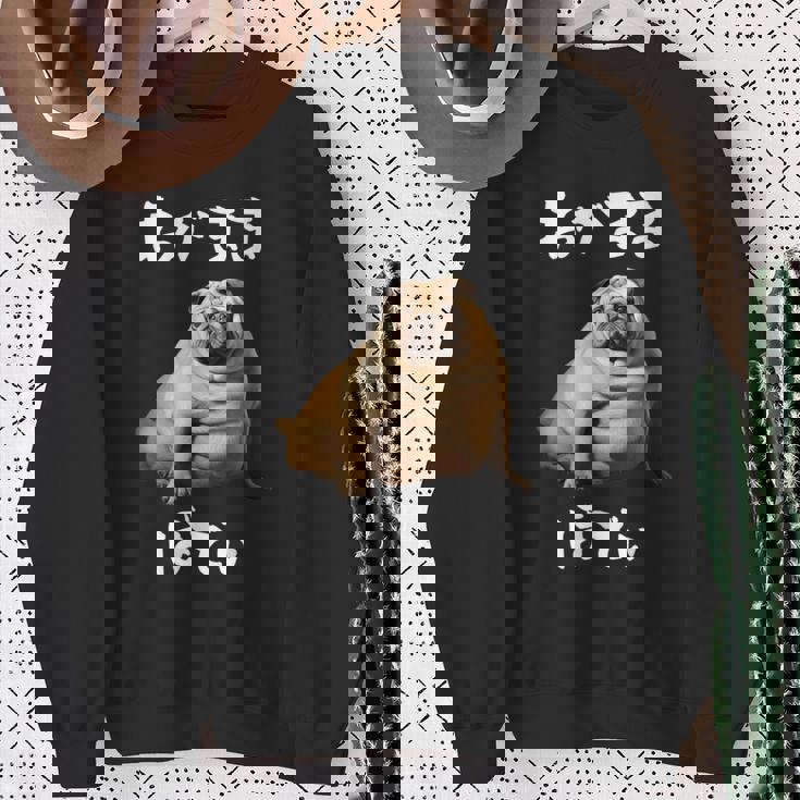 面白いtシャツ パグ わがままボディ イヌ 犬 わんこ メンズ 犬好き グッズ おもしろ 面白い 服 ネタ スウェットシャツ 年配の女性への贈り物