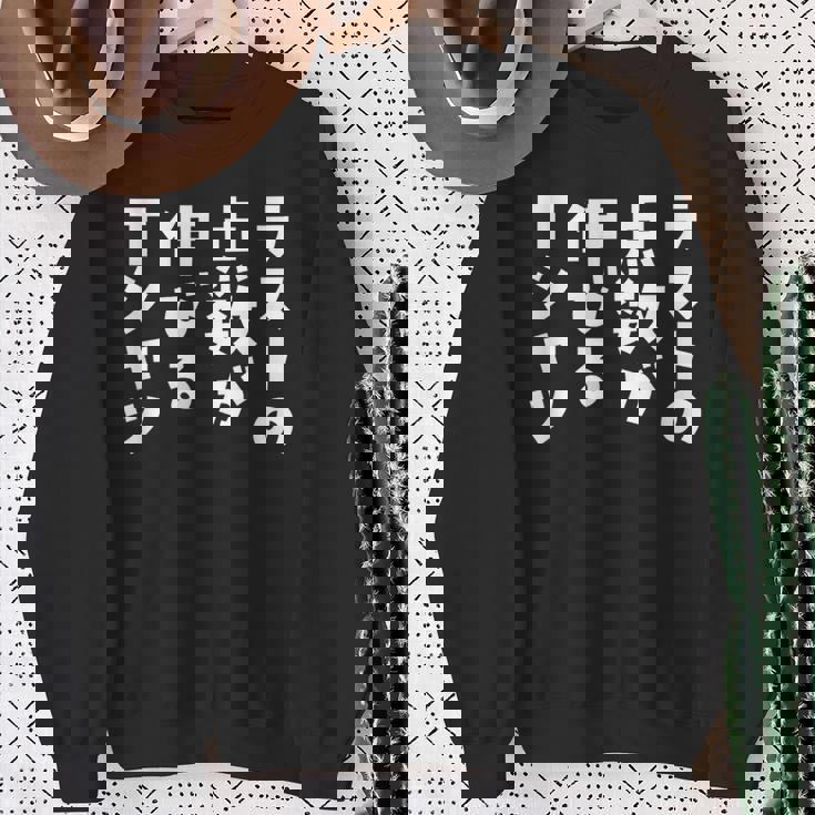 面白いtシャツ 勉強 テスト 点数 文字入り メンズ おもしろ 筆文字 面白い 服 おもしろグッズ 文字tシャツ ネタ スウェットシャツ 年配の女性への贈り物