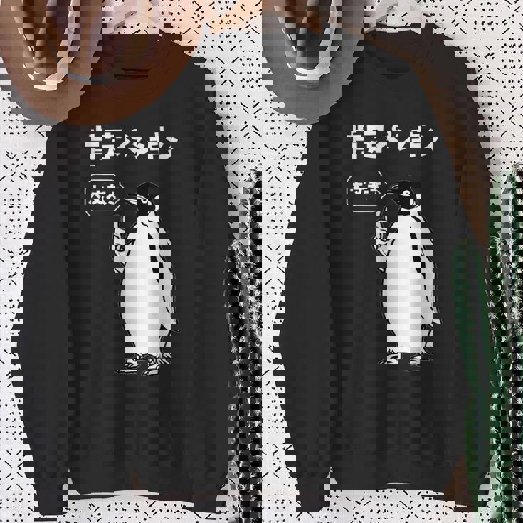 面白いtシャツ おもしろ 動物 なんか違う肯定ペンギン メンズ 子供 おもしろ 服 グッズ ネタ スウェットシャツ 年配の女性への贈り物