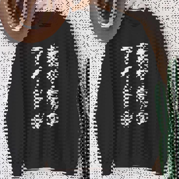 面白いtシャツ 息子 娘 家族 文字入り おもしろ 面白い 服 オリジナル おもしろグッズ 文字 ネタ メンズ キッズ スウェットシャツ 年配の女性への贈り物