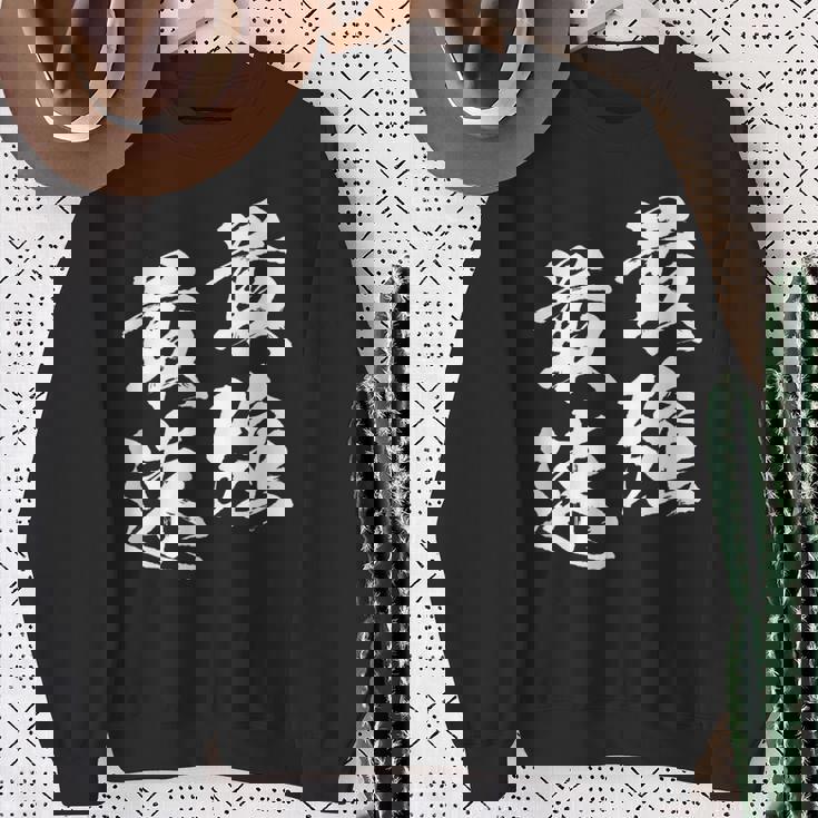 面白いtシャツ 最強 最速 陸上 マラソン おもしろ 服 ネタ メンズ 陸上部 おもしろグッズ 大人 子供 スウェットシャツ 年配の女性への贈り物