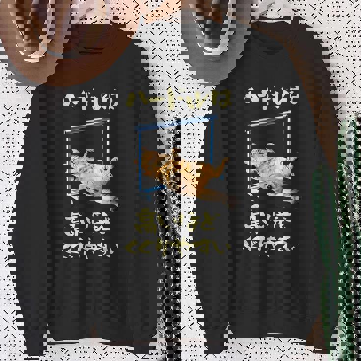 面白いtシャツ 猫 ネコ ハードル メンズ 猫好き グッズ おもしろ 面白い 服 ネタ にゃんこ スウェットシャツ 年配の女性への贈り物