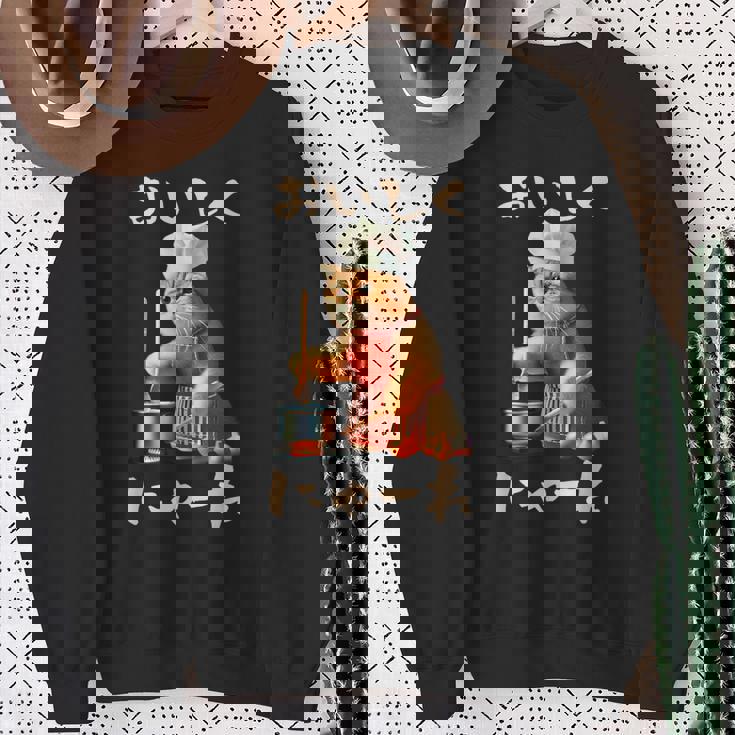 面白いtシャツ 猫 ネコ メンズ 猫好き グッズ おもしろ 面白い 服 ネタ にゃんこ 猫の下僕 料理 調理 スウェットシャツ 年配の女性への贈り物