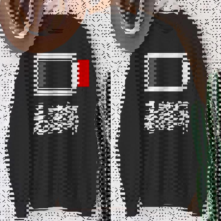 面白いtシャツ 看護師 電池残量 おもしろ 服 ネタ メンズ おもしろグッズ 大人 ウケ スウェットシャツ 年配の女性への贈り物