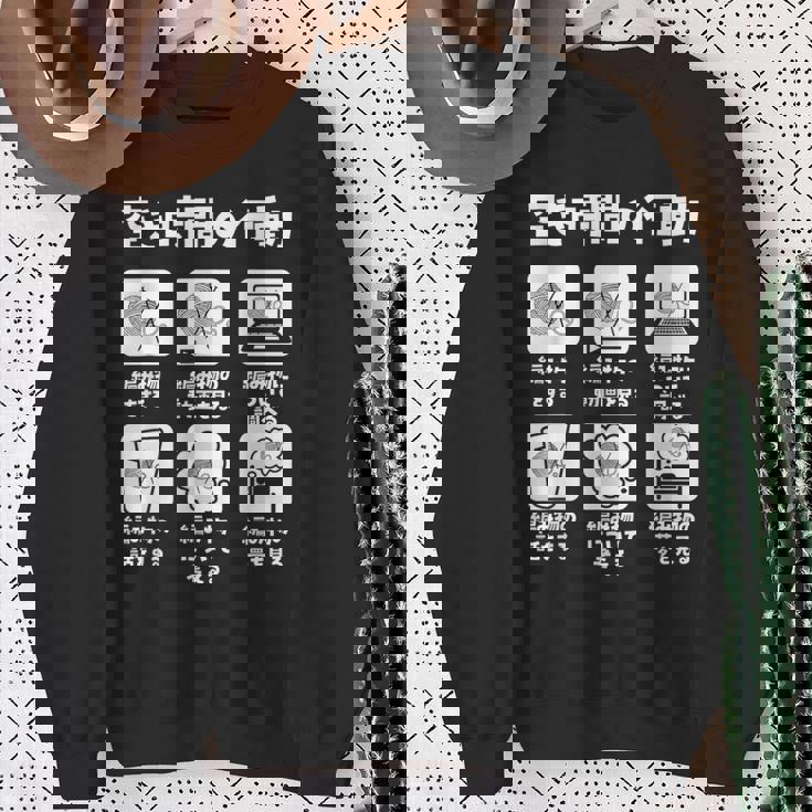 面白いtシャツ 編み物 空き時間の行動 裁縫 文字入り グッズ おもしろ 面白い 服 ネタ 筆文字 スウェットシャツ 年配の女性への贈り物