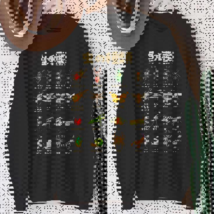面白いtシャツ 虫 昆虫 メンズ キッズ グッズ おもしろ 面白い 服 ネタ カブトムシ クワガタ 虫取り スウェットシャツ 年配の女性への贈り物