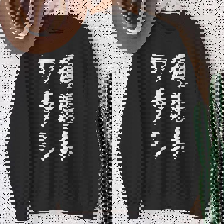 頑張れワタシ ネタ 面白いtシャツ 文字入り メンズ おもしろ 面白い 服 オリジナル おもしろグッズ 文字tシャツ スウェットシャツ 年配の女性への贈り物