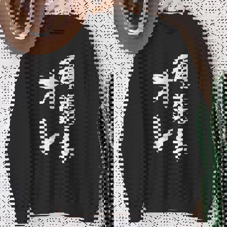 頑張れ俺 ネタ 面白いtシャツ 文字入り メンズ おもしろ 面白い 服 オリジナル おもしろグッズ 文字tシャツ スウェットシャツ 年配の女性への贈り物