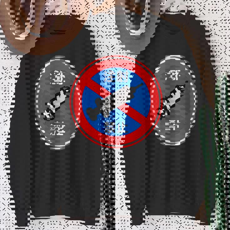 駐車禁止 標識 注射禁止 個性的 面白い 飲み会 ネタ ギャグ ボケ 宴会 笑える スウェットシャツ 年配の女性への贈り物