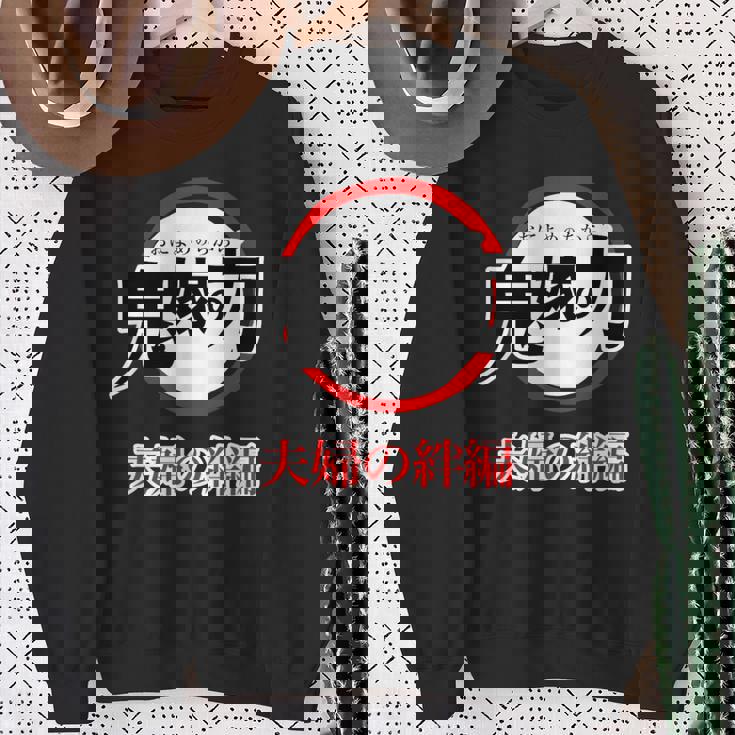 鬼嫁の力 おによめのちから【オタt】オタク・コミック／漫画 アニメ パロディ 面白 デザイン ギャグ お笑い スウェットシャツ 年配の女性への贈り物