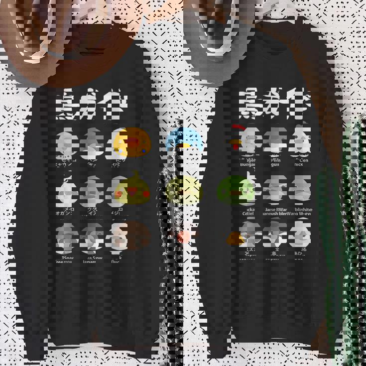 鳥ガイド 鳥好き 鳥の飼い主 フィクション オカメインコ フィクション鳥一覧 相棒 オウム ペンギン ニワトリ 鳥の種類 スウェットシャツ 年配の女性への贈り物